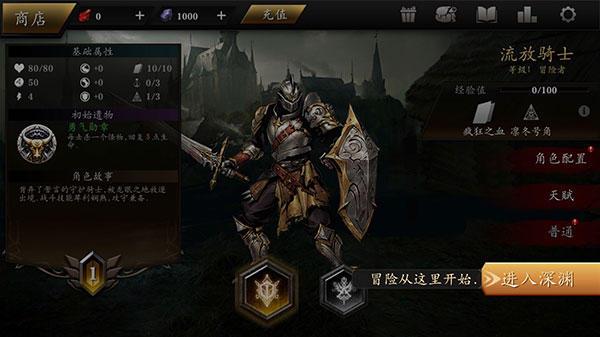 无尽深渊5