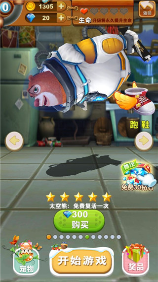 熊出没之熊大快跑游戏截图