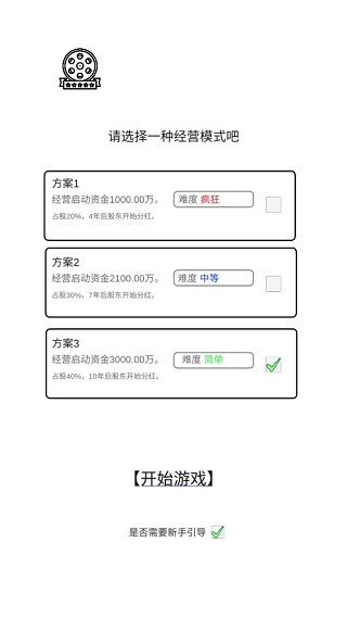 我是导演
