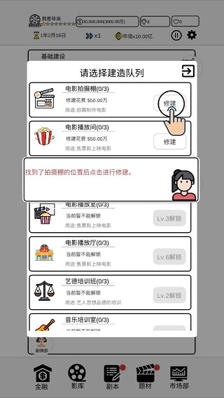 我是导演