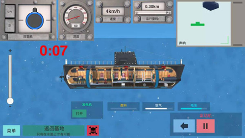 核潜艇模拟器汉化版游戏截图13