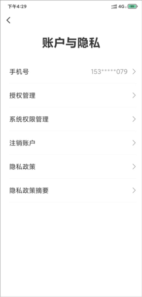 中国电信翼支付软件截图7