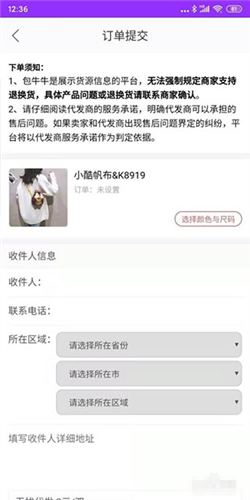 包牛牛手机版4