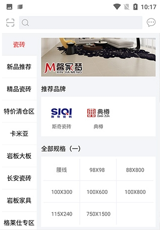 馨家梦app2
