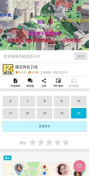 软件使用配图5