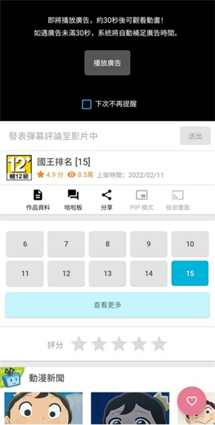 软件使用配图4