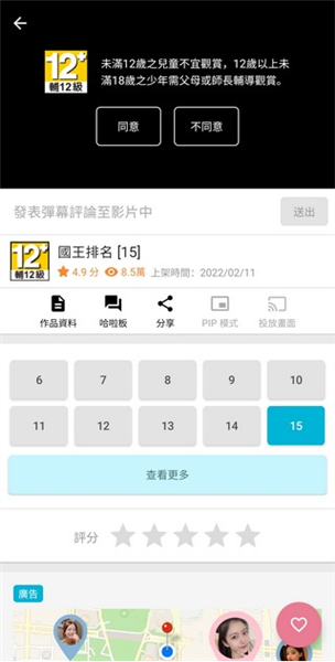 软件使用配图3