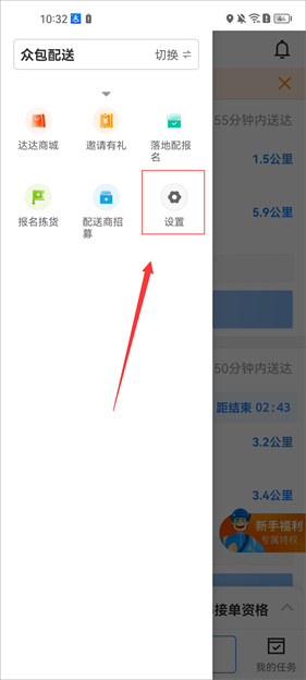 达达秒送骑士版