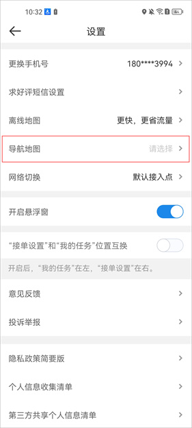 达达秒送骑士版