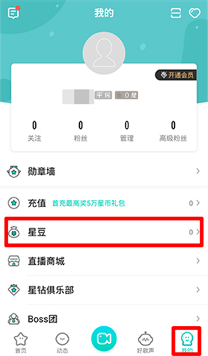 酷狗繁星直播