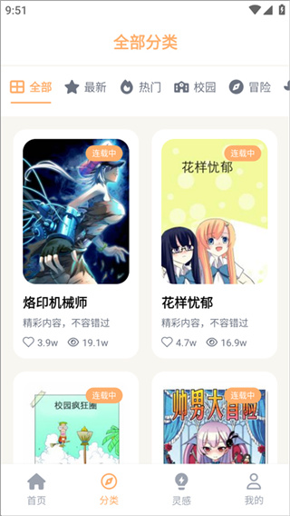 喵趣动漫app纯净版下载安装 喵趣动漫app纯净版下载安装