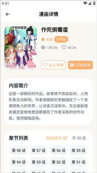 喵趣动漫app纯净版下载安装 喵趣动漫app纯净版下载安装