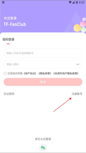 时代峰峻fanclub华为版3