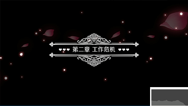 暗夜新娘