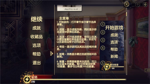 阿尔卑斯山谋杀案新手攻略61