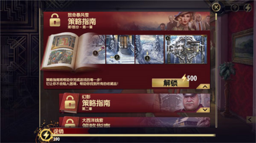 阿尔卑斯山谋杀案新手攻略5