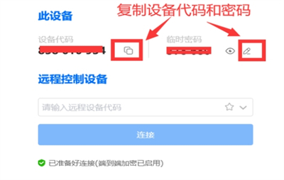 todesk云电脑