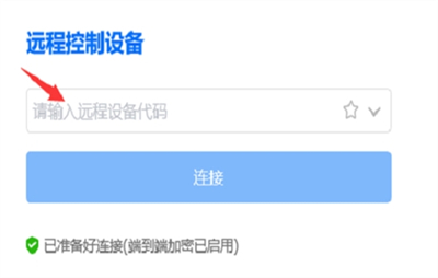 todesk云电脑