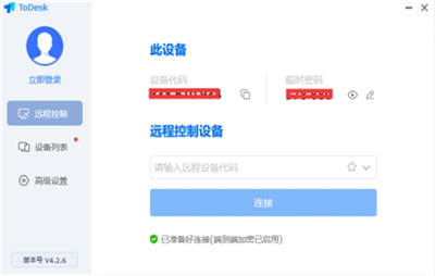 todesk云电脑