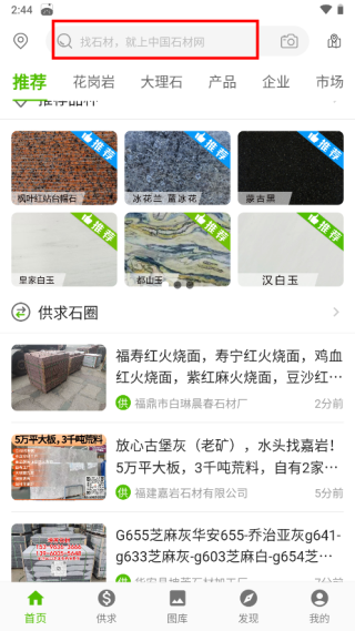 软件使用配图1