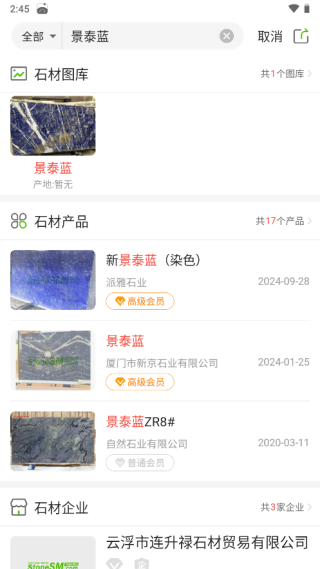 软件使用配图2