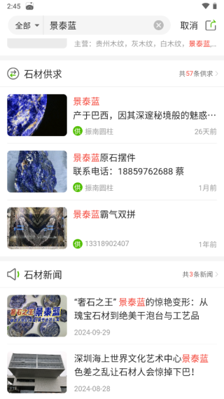 软件使用配图3