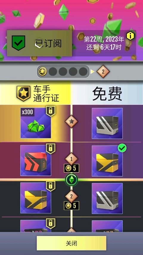 绝尘漂移国际服下载