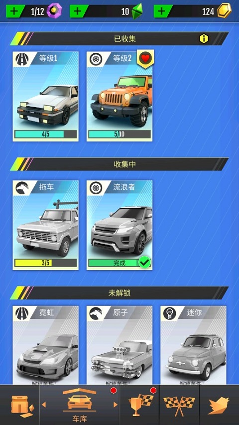 绝尘漂移国际服下载