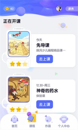 探月校园版最新版