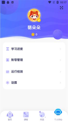 探月校园版最新版