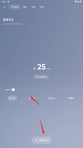 翻页时钟怎么设置倒计时3