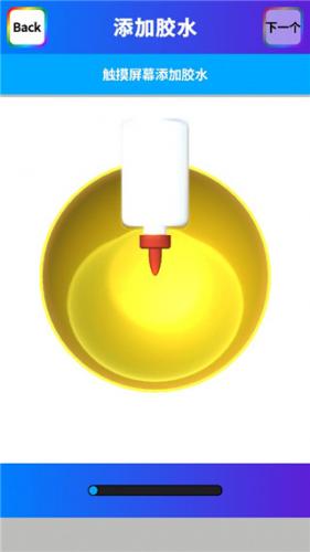 粘土软泥模拟器