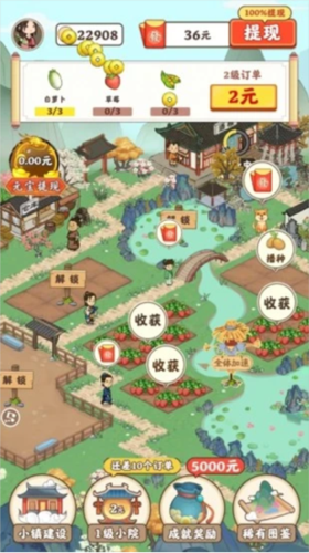 江南小院赚钱游戏图片5
