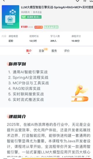 慕课网app下载