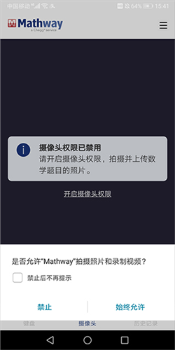 Mathway软件4