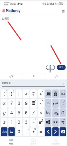 Mathway软件12
