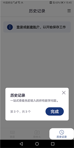 Mathway软件8