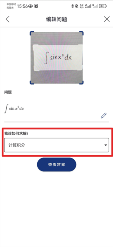 Mathway软件9