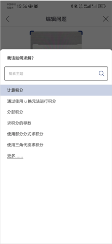 Mathway软件10