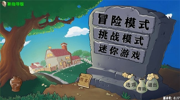 新手玩法配图1