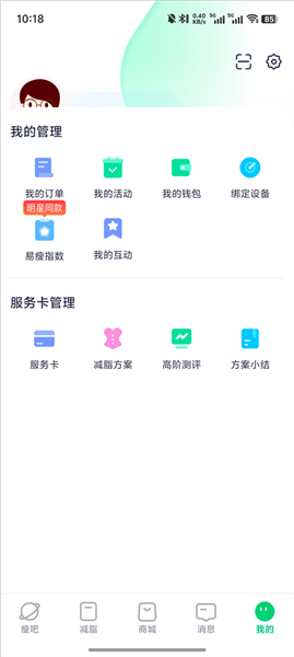 软件怎么使用配图4