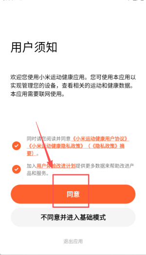 界面介绍配图1