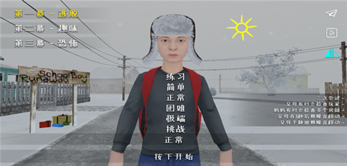 逃离家暴游戏图片2