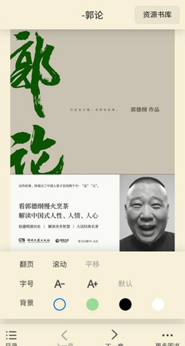 epub阅读器app截图1