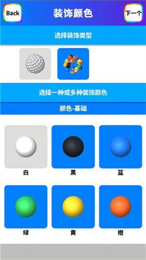 怎么做最好看的泥截图10