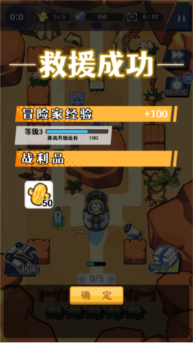 刺刺救援队官方版图片8