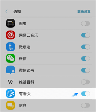 有看头app8