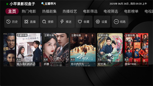 新小苹果电视盒子app