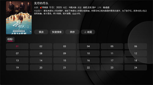 新小苹果电视盒子app