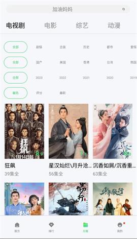 竹叶视频追剧